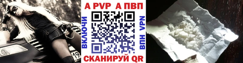 гидра ТОР  Грязовец  Alpha-PVP Crystall 