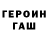 APVP Соль Justin Gangle